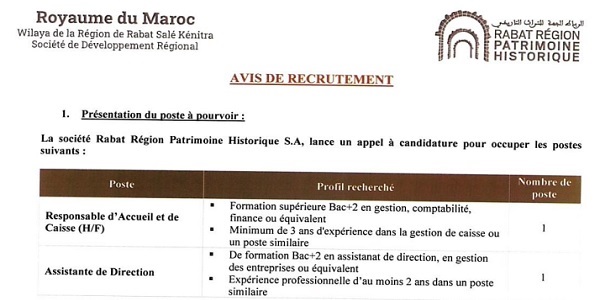 شركة الرباط الجهة للتراث التاريخي : مباريات لتوظيف 02 مناصب. آخر أجل 25 اكتوبر 2024