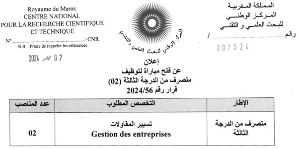 المركز الوطني للبحث العلمي والتقني : مباريات لتوظيف 10 مناصب. آخر أجل 23 نونبر 2024