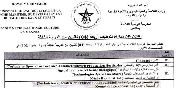 المدرسة الوطنية للفلاحة بمكناس : مباريات لتوظيف 11 مناصب. آخر أجل 29 نونبر 2024