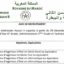 كونكور جديد بامعهد الحسن الثاني للزراعة والبيطرة في بعض الدرجات والتخصصات . آخر أجل هو 20 ماي 2026