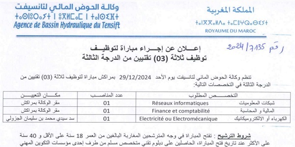 وكالة الحوض المائي لتانسيفت بمراكش : مباريات لتوظيف 03 مناصب. آخر أجل 29 نونبر 2024