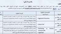 عمالة أكادير اداوتنان – مجلس جهة سوس ماسة : مباريات لتوظيف 17 مناصب. آخر أجل 30 أبريل 2026