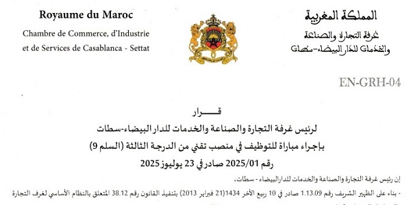 كونكور جديد با غرفة التجارة والصناعة والخدمات للدار البيضاء سطات ، آخر أجل هو 8 غشت 2025