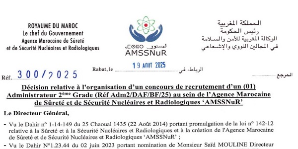 الوكالة المغربية للأمن والسلامة في المجالين النووي والإشعاعي : مباريات لتوظيف 07 مناصب. آخر أجل 3 شتنبر 2025