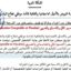 مؤسسة النهوض بالأعمال الاجتماعية والثقافية لفائدة موظفي قطاع المياه والغابات : مباريات لتوظيف 07 مناصب. آخر أجل 21 ماي 2026