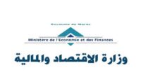 وزارة الاقتصاد والمالية : مباريات لتوظيف 453 مناصب. آخر أجل 10 غشت 2026