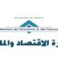 وزارة الاقتصاد والمالية : مباريات لتوظيف 453 مناصب. آخر أجل 10 غشت 2026