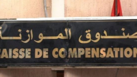 كونكور جديد باصندوق المقاصة في بعض الدرجات والتخصصات . آخر أجل هو 12 غشت 2026