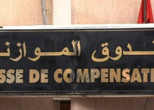 كونكور جديد باصندوق المقاصة في بعض الدرجات والتخصصات . آخر أجل هو 12 غشت 2026
