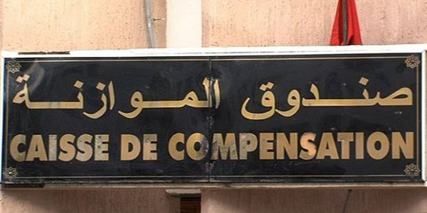 كونكور جديد باصندوق المقاصة في بعض الدرجات والتخصصات . آخر أجل هو 12 غشت 2026