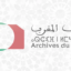 أرشيف المغرب : مباريات لتوظيف 10 مناصب. آخر أجل 28 غشت 2026