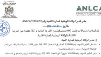 الوكالة الوطنية لمحاربة الأمية : مباريات لتوظيف 11 مناصب. آخر أجل 19 أكتوبر 2026