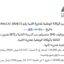 الوكالة الوطنية لمحاربة الأمية : مباريات لتوظيف 11 مناصب. آخر أجل 19 أكتوبر 2026
