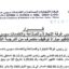 غرفة التجارة والصناعة والخدمات لجهة سوس ماسة : مباريات لتوظيف 03 مناصب. آخر أجل 20 أكتوبر 2026