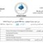 المدرسة الوطنية العليا للمعادن بالرباط: مباريات لتوظيف 09 مناصب. آخر أجل 21 أكتوبر 2026