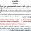 كونكورات جداد في مؤسسة النهوض بالأعمال الاجتماعية والثقافية لفائدة موظفي قطاع المياه والغابات آخر أجل 22 أكتوبر 2026