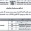 جامعة سيدي محمد بن عبد الله -فاس : مباريات لتوظيف 40 مناصب. آخر أجل 16 أكتوبر 2026